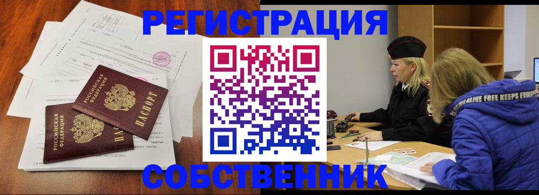 прописка для военкомата в Нурлате