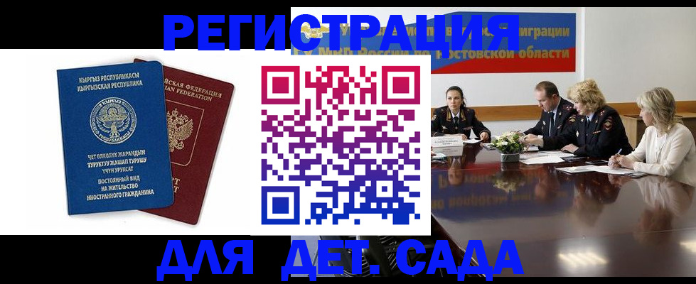временная регистрация 2026 в Нурлате